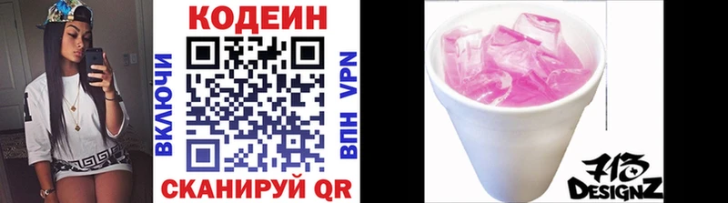 цена   Гусиноозёрск  Кодеиновый сироп Lean Purple Drank 