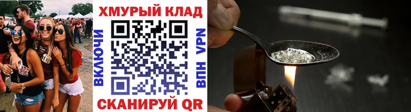 ГЕРОИН Heroin  купить закладку  Гусиноозёрск 