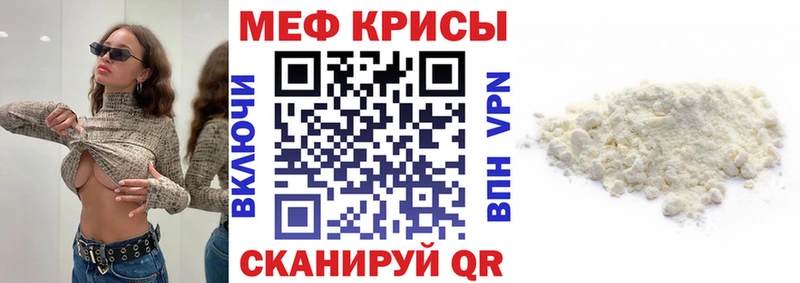 МЕФ  Гусиноозёрск
