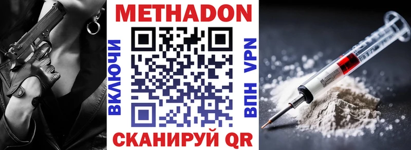 наркошоп  Гусиноозёрск  MEGA рабочий сайт  МЕТАДОН белоснежный 